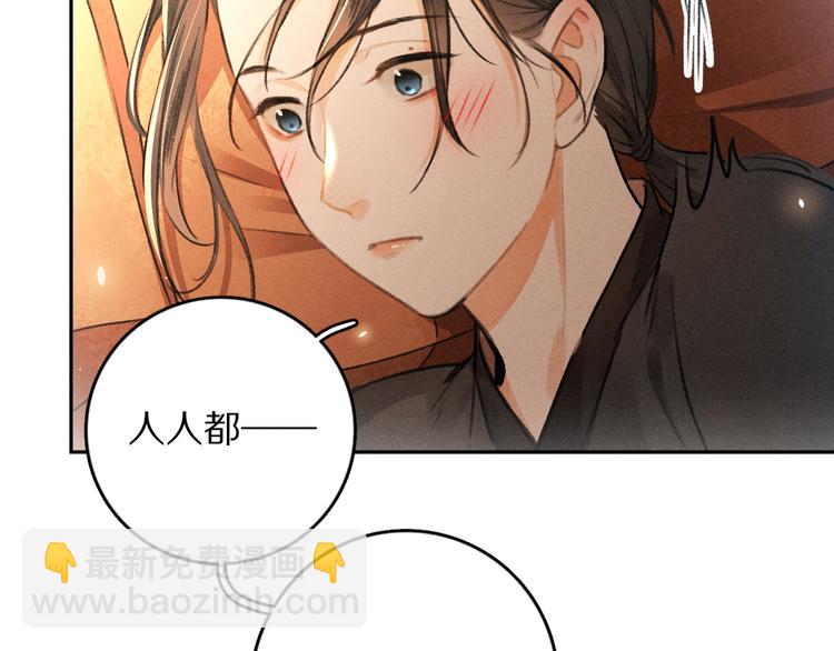 第9話 專屬小影衛(2/2) - 遵命 - 包子漫畫