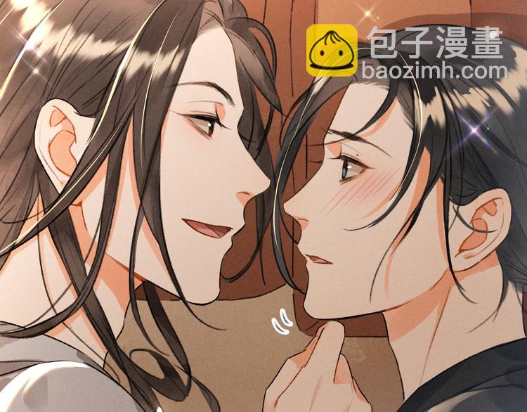 遵命 - 第9話  專屬小影衛(1/2) - 6