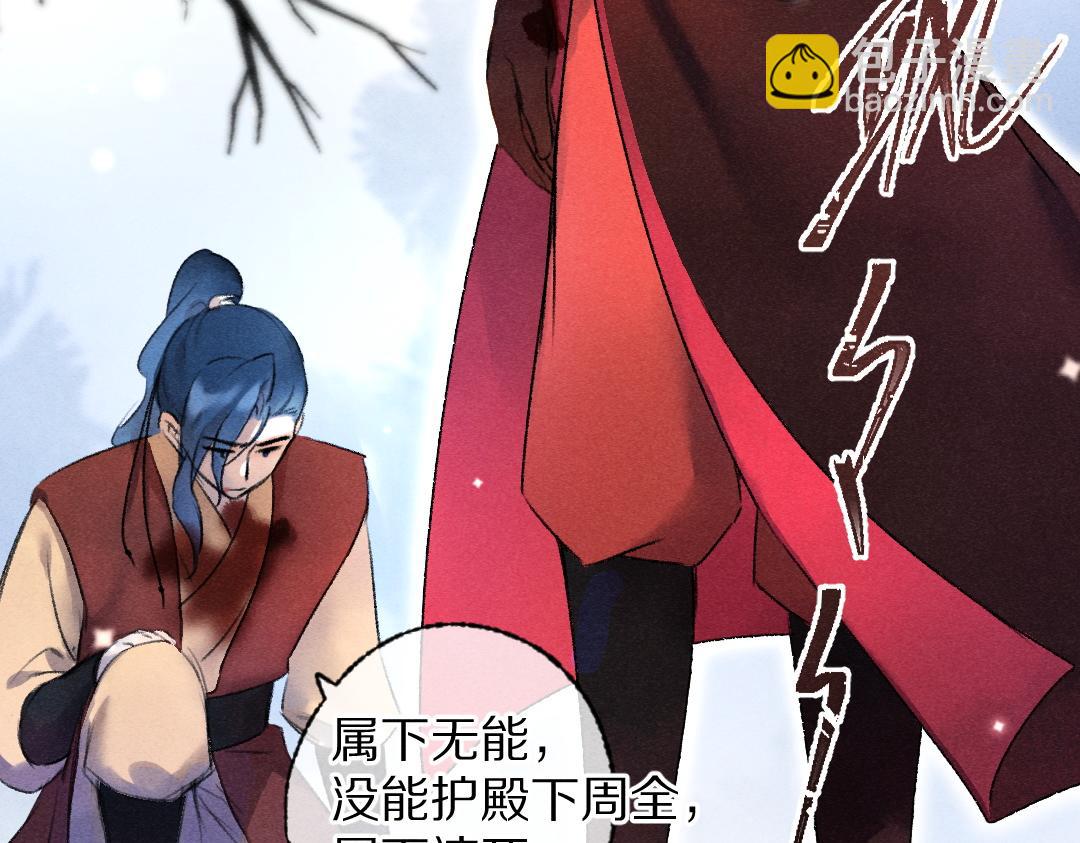 遵命 - 第107話 昔人已“逝”(1/3) - 7