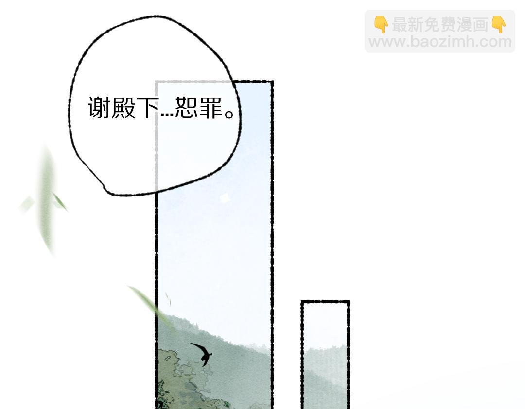 遵命 - 第107話 昔人已“逝”(1/3) - 8