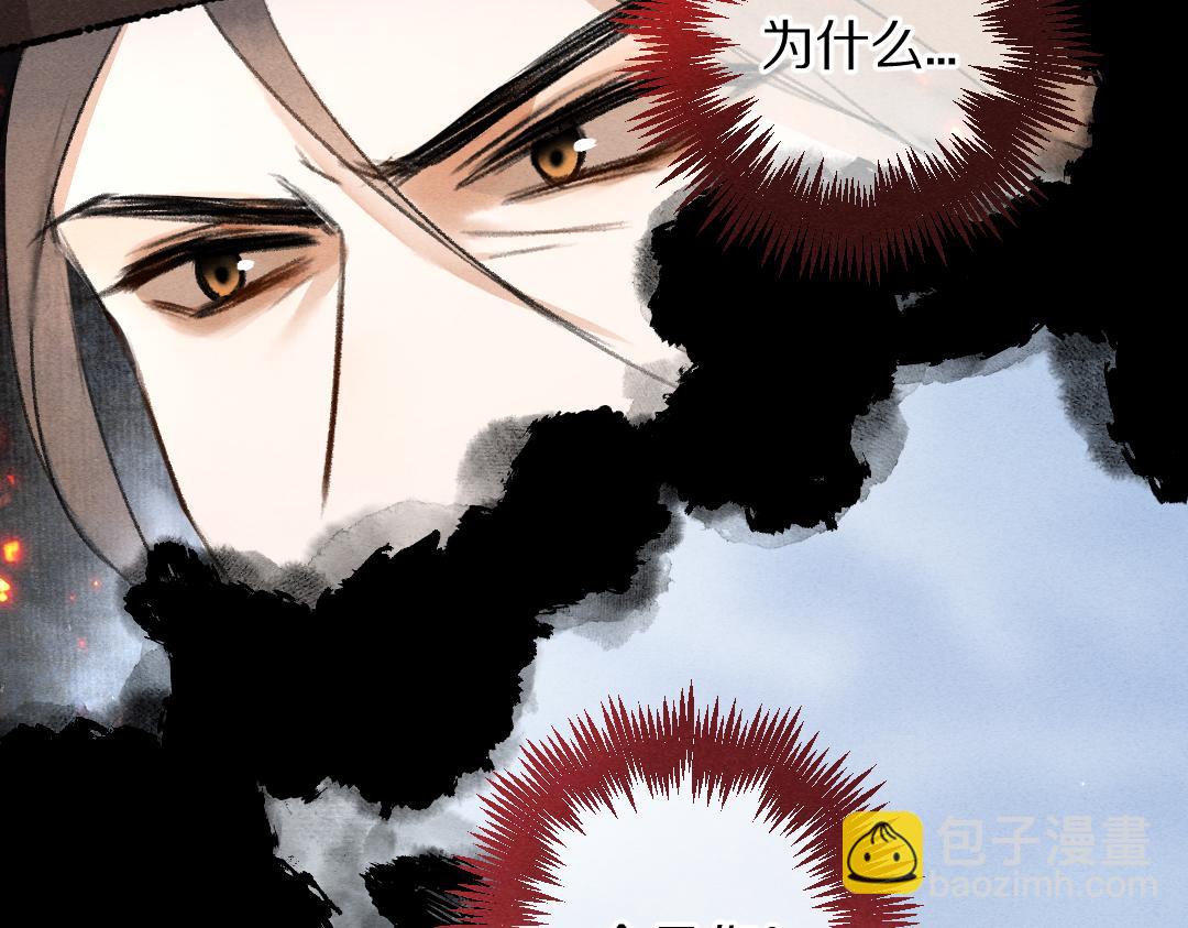 遵命 - 第107話 昔人已“逝”(1/3) - 4