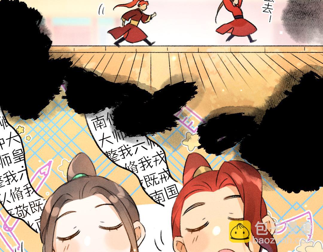 遵命 - 第107話 昔人已“逝”(1/3) - 6