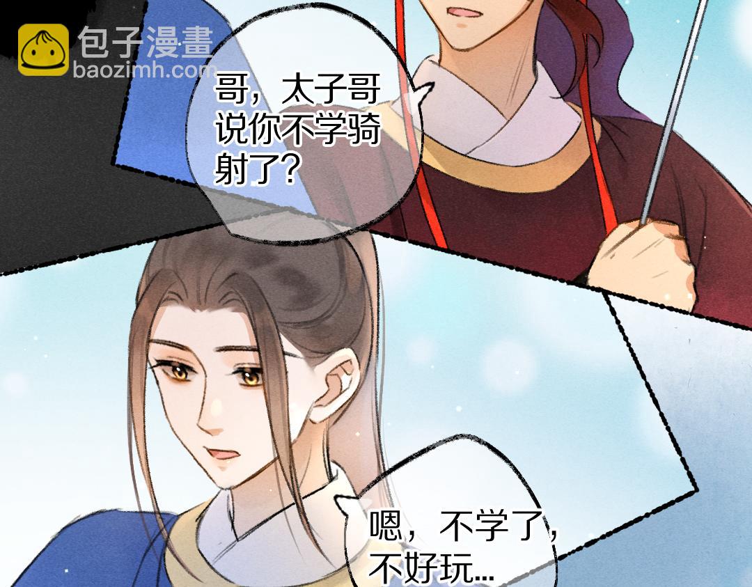 遵命 - 第107話 昔人已“逝”(1/3) - 8