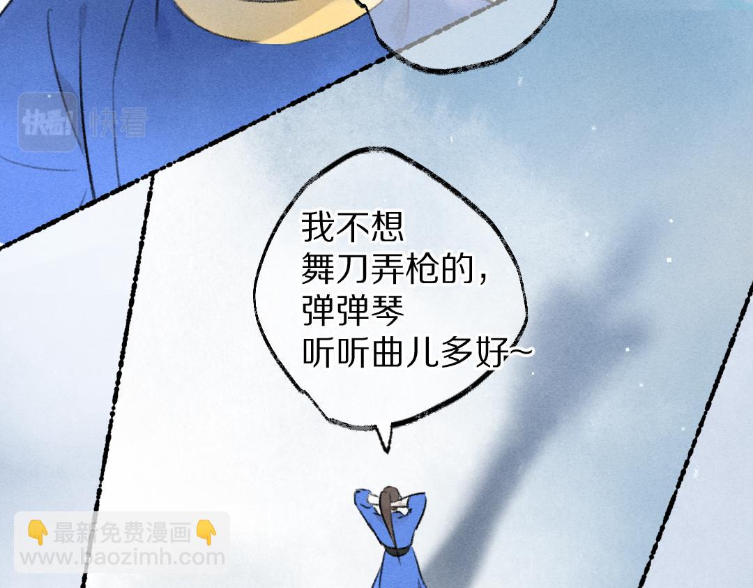 遵命 - 第107話 昔人已“逝”(1/3) - 1