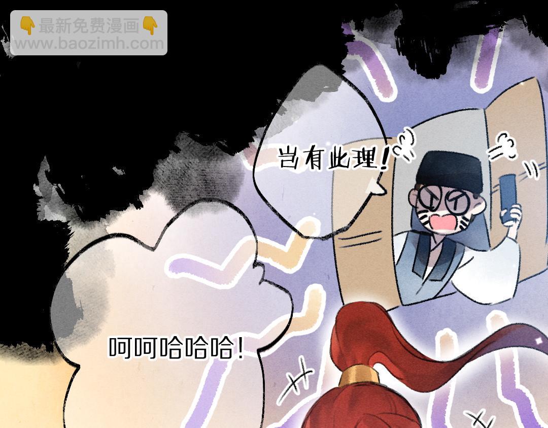 遵命 - 第107話 昔人已“逝”(1/3) - 4