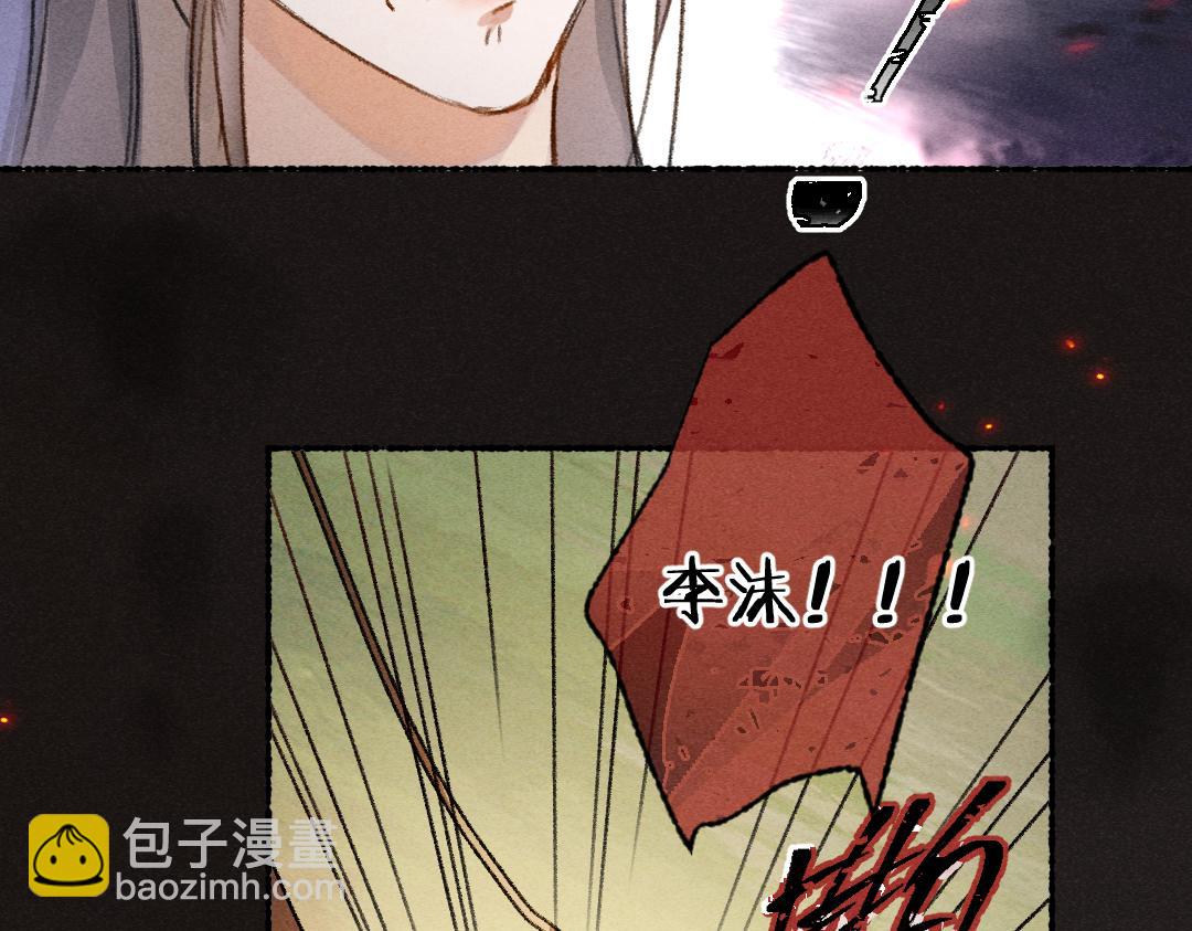 遵命 - 第107話 昔人已“逝”(1/3) - 4