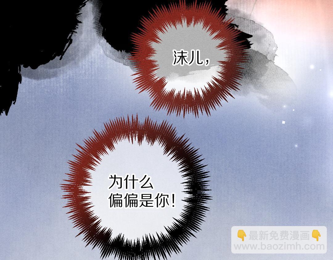 遵命 - 第107話 昔人已“逝”(1/3) - 8