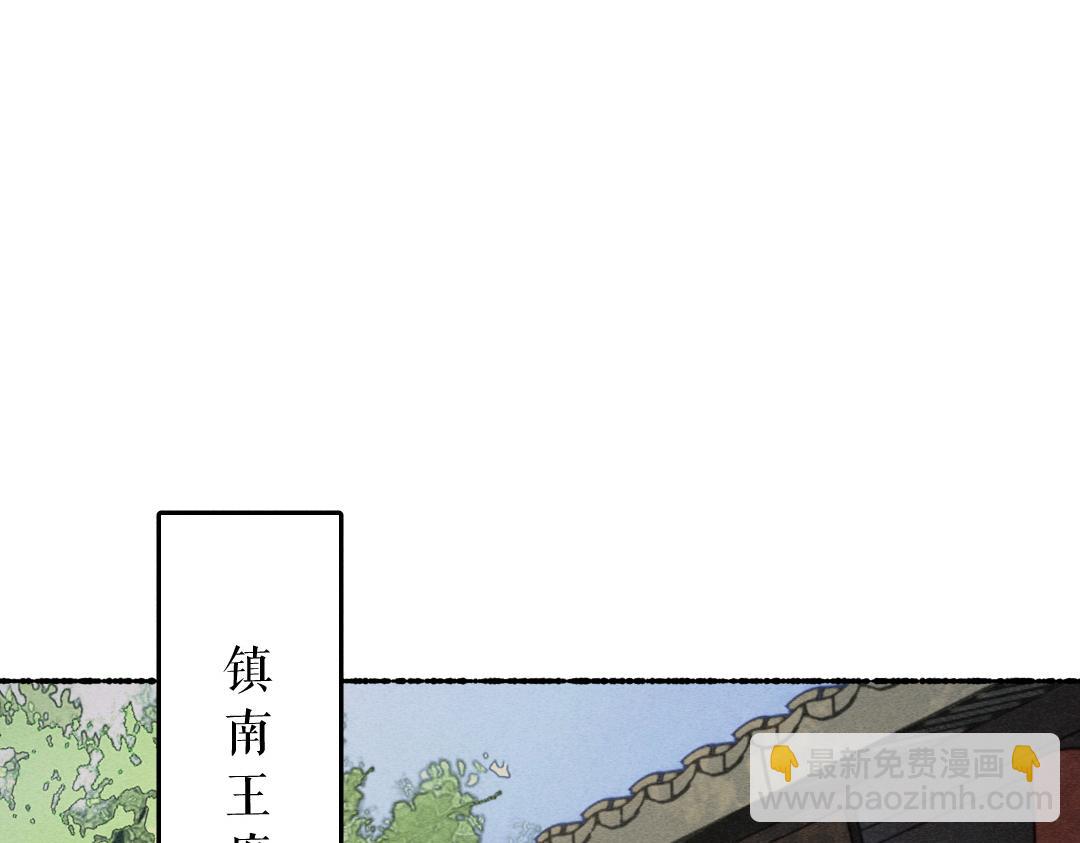 遵命 - 第107話 昔人已“逝”(1/3) - 2