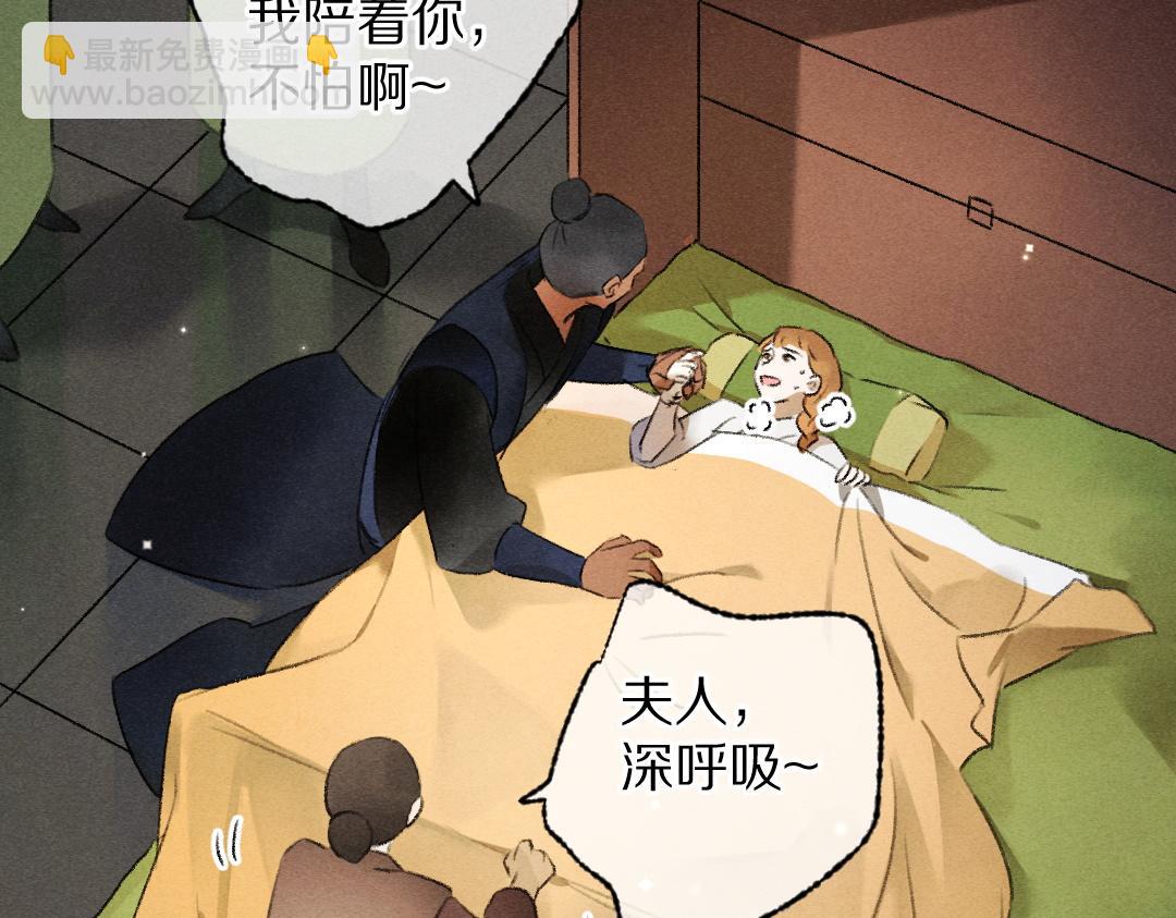 遵命 - 第107話 昔人已“逝”(1/3) - 4