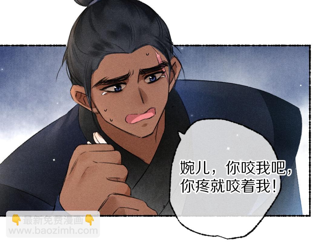 遵命 - 第107話 昔人已“逝”(1/3) - 6