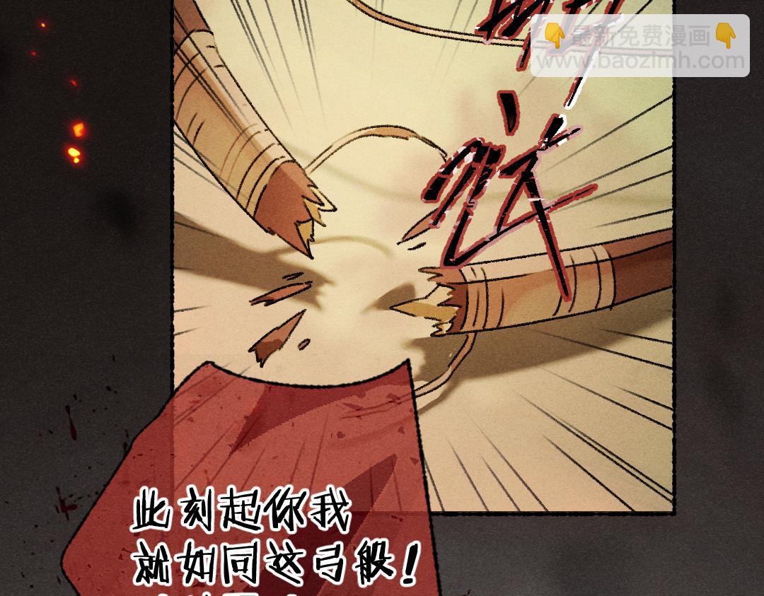 遵命 - 第107話 昔人已“逝”(1/3) - 5
