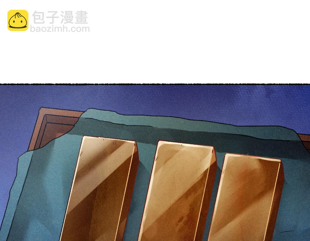 遵命 - 第111話 陰謀得逞(1/2) - 4