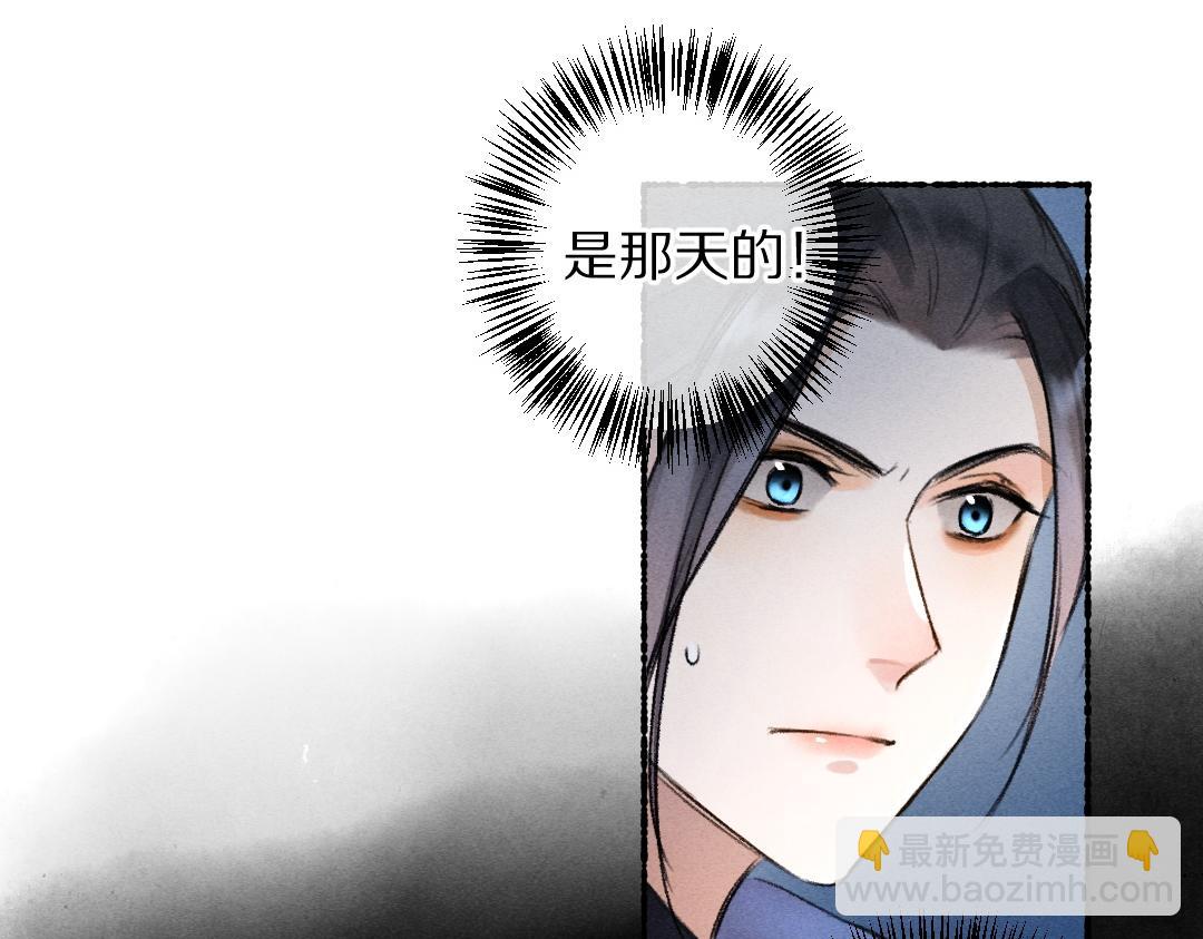 遵命 - 第111話 陰謀得逞(1/2) - 7