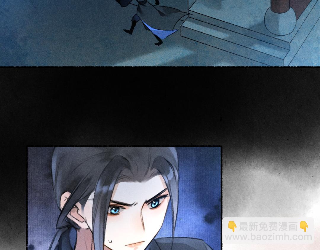 遵命 - 第111話 陰謀得逞(1/2) - 1