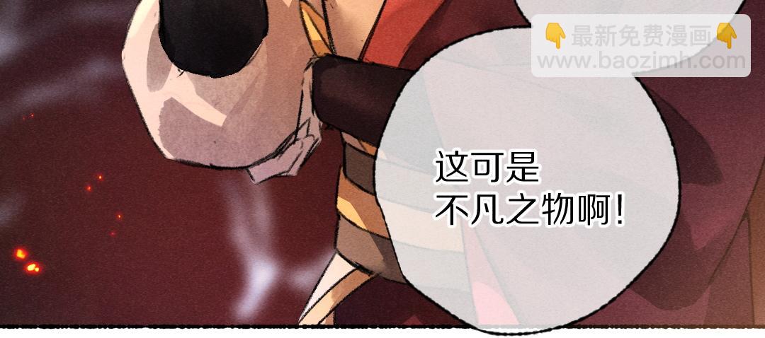 遵命 - 第111話 陰謀得逞(1/2) - 4