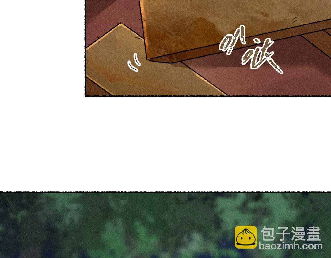 遵命 - 第111話 陰謀得逞(1/2) - 2