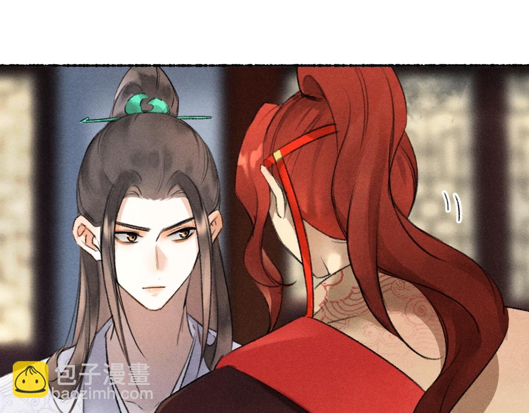 遵命 - 第111話 陰謀得逞(1/2) - 4