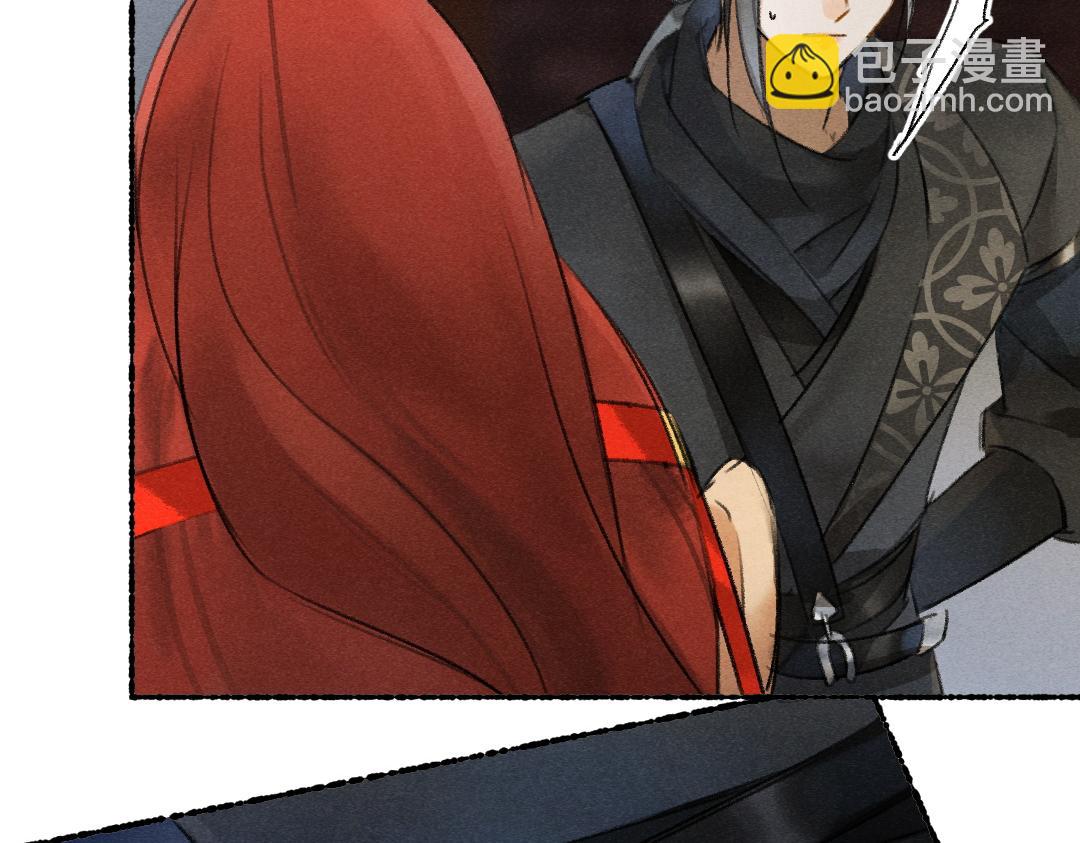 遵命 - 第111話 陰謀得逞(1/2) - 6
