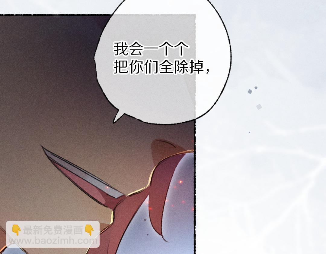 遵命 - 第111話 陰謀得逞(1/2) - 2