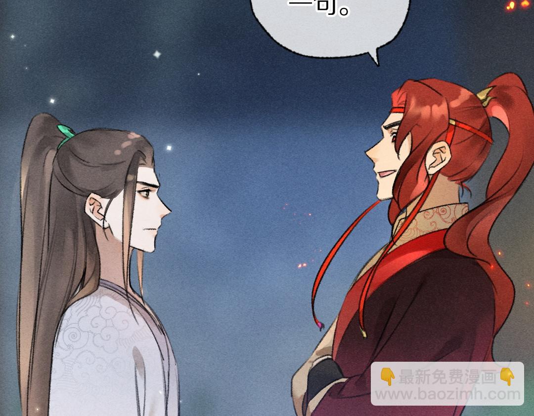 遵命 - 第111話 陰謀得逞(1/2) - 5