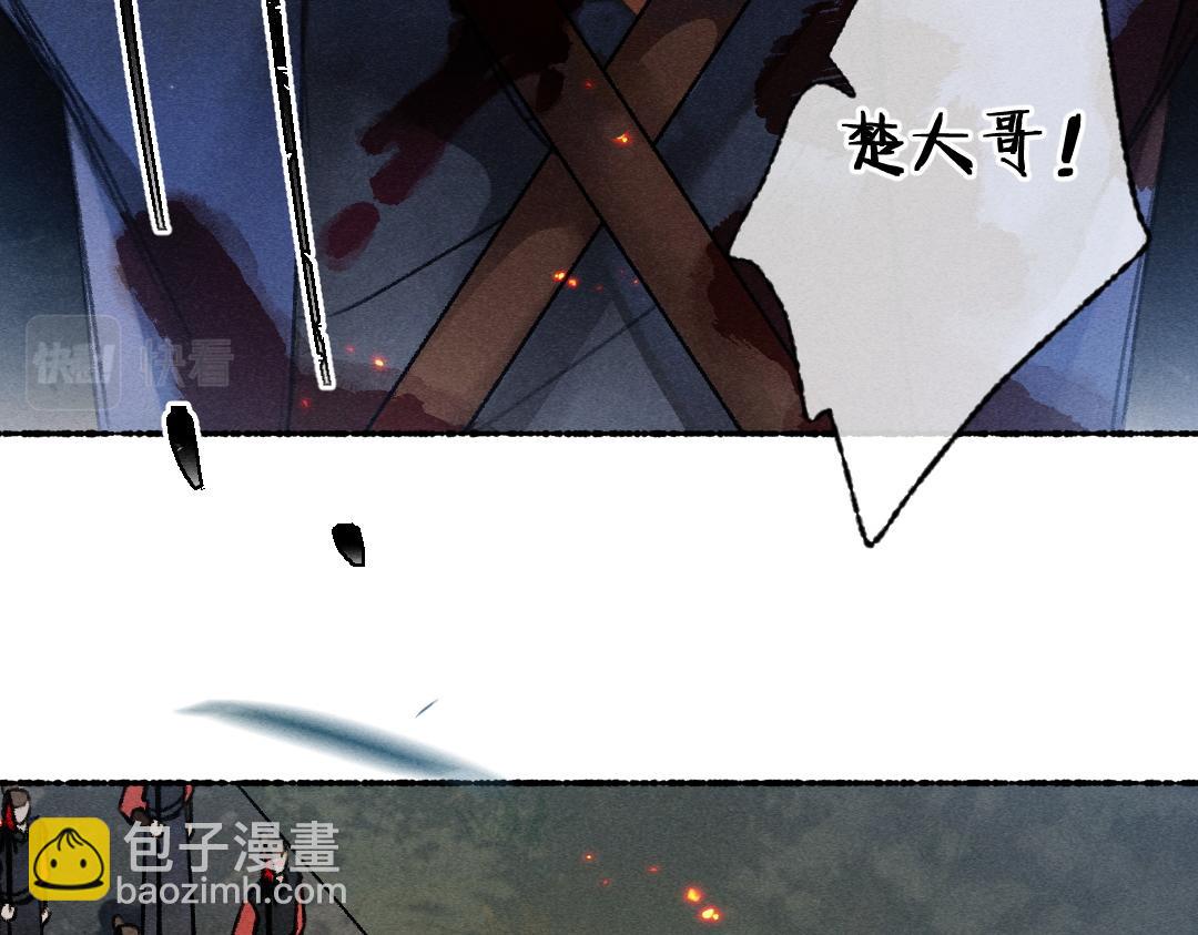 遵命 - 第111話 陰謀得逞(1/2) - 1