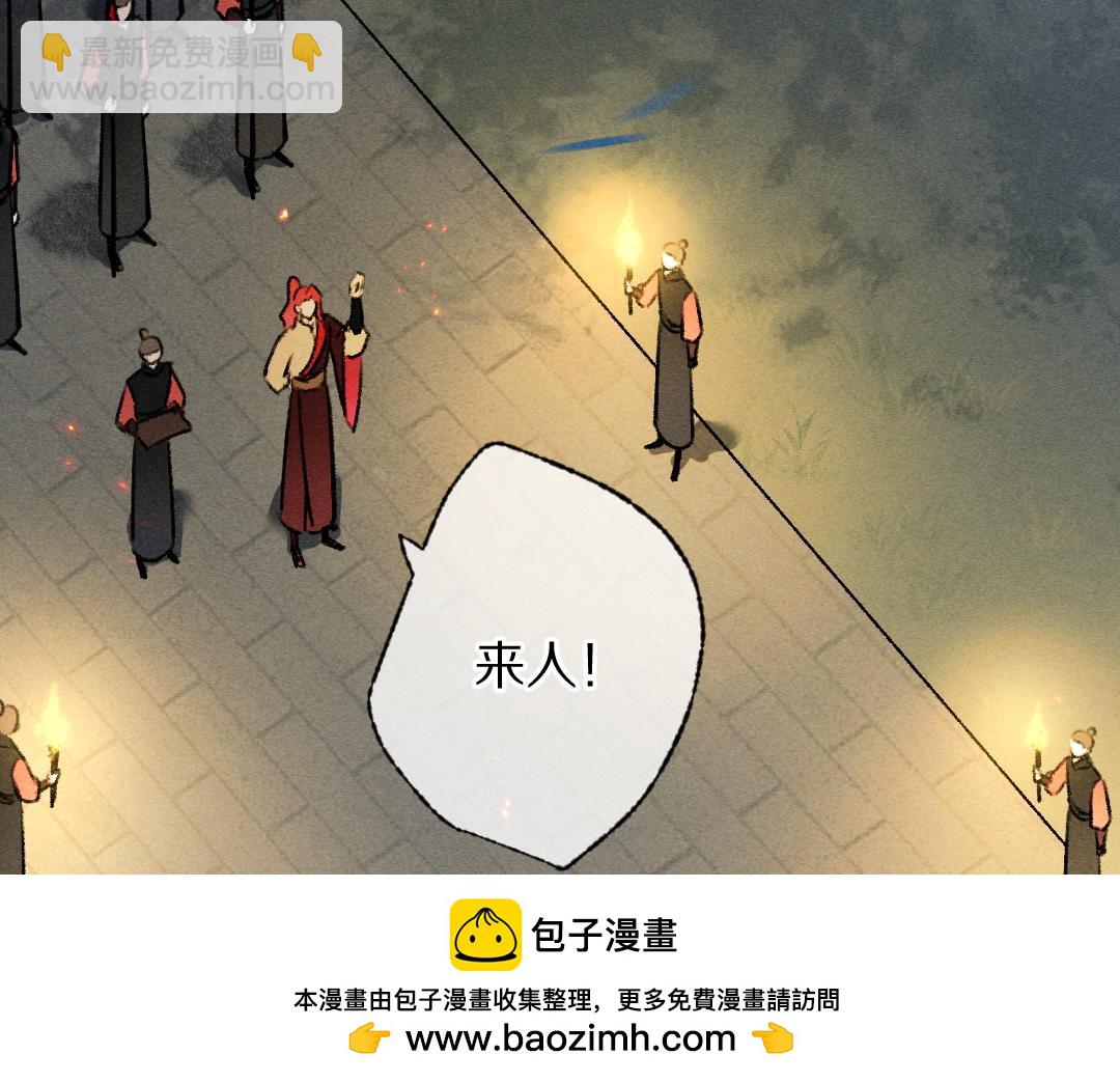 遵命 - 第111話 陰謀得逞(1/2) - 2