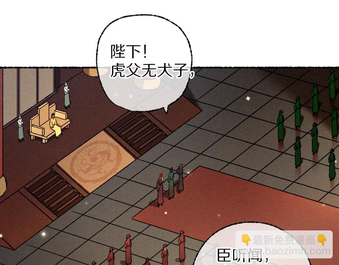 遵命 - 第113話 廟堂之上(1/3) - 2