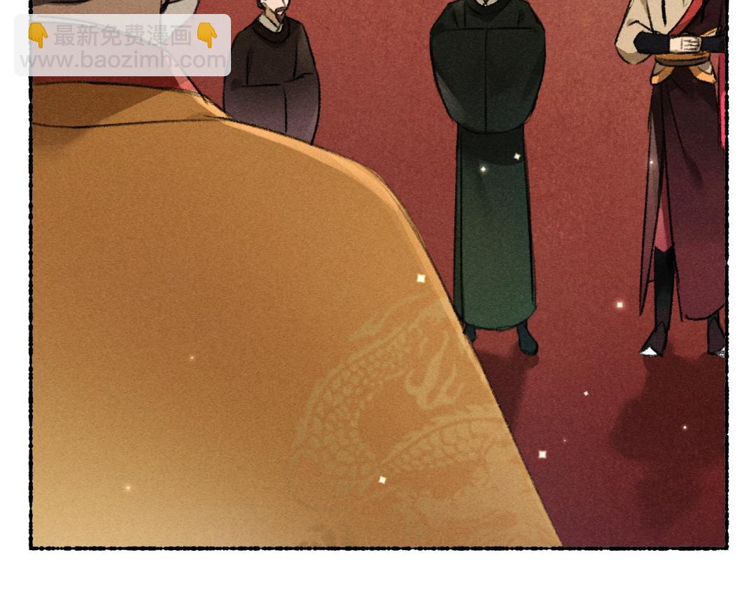 遵命 - 第113話 廟堂之上(1/3) - 1