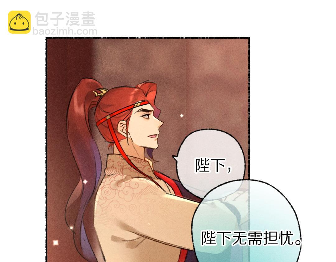 遵命 - 第113話 廟堂之上(1/3) - 7