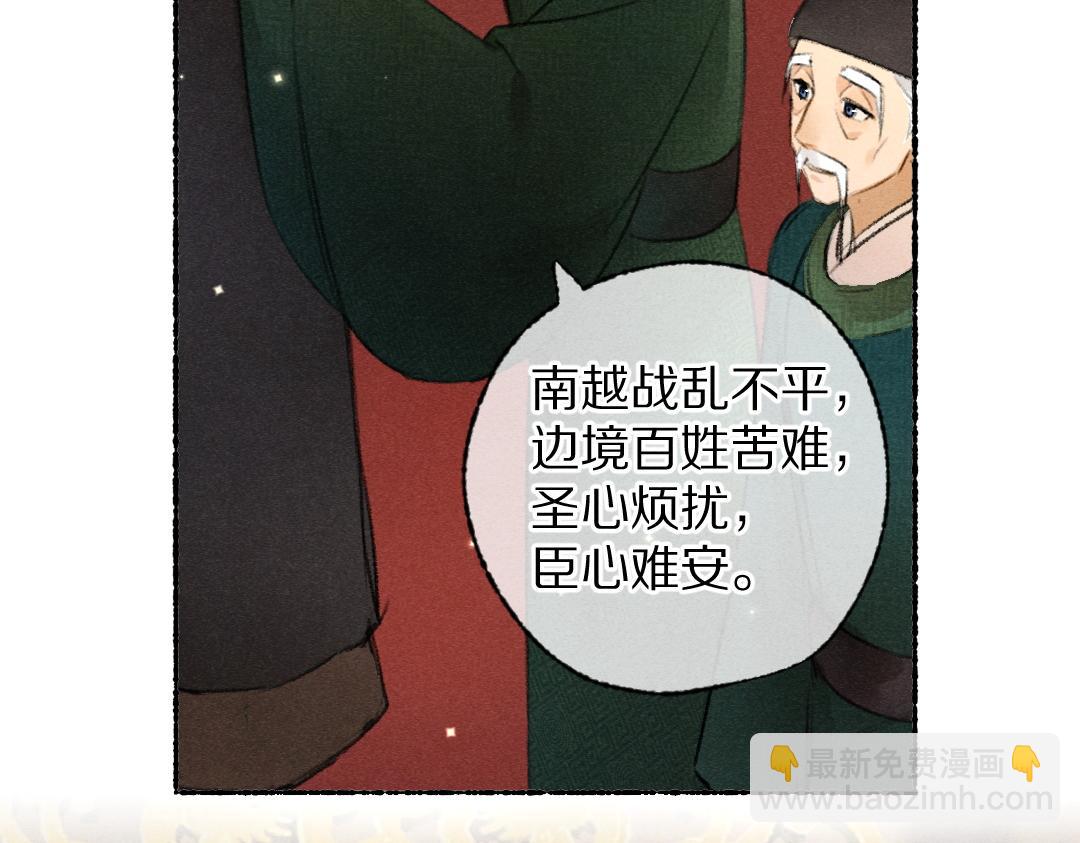 遵命 - 第113話 廟堂之上(1/3) - 2