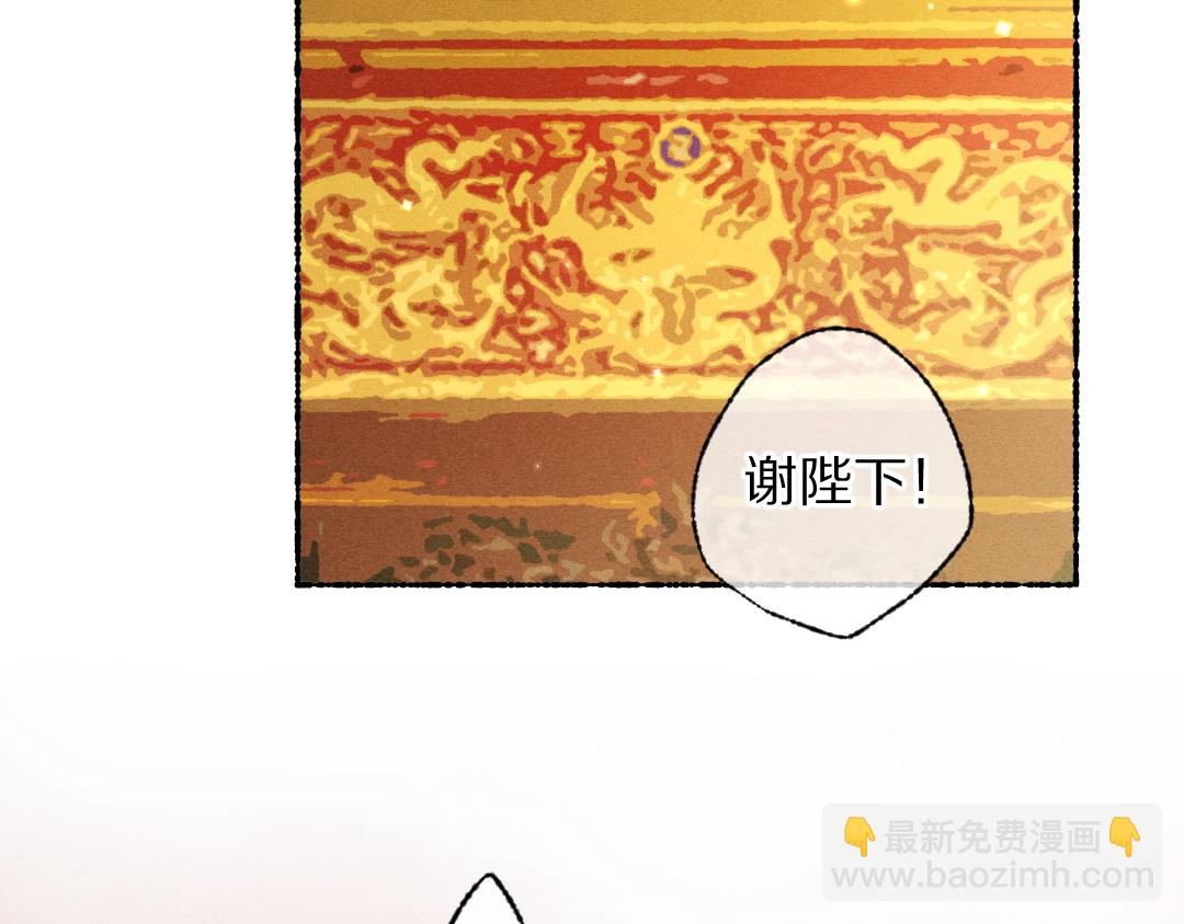 遵命 - 第113話 廟堂之上(1/3) - 5