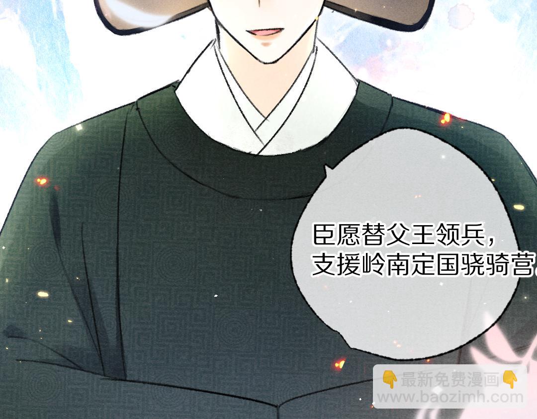 遵命 - 第113話 廟堂之上(1/3) - 4