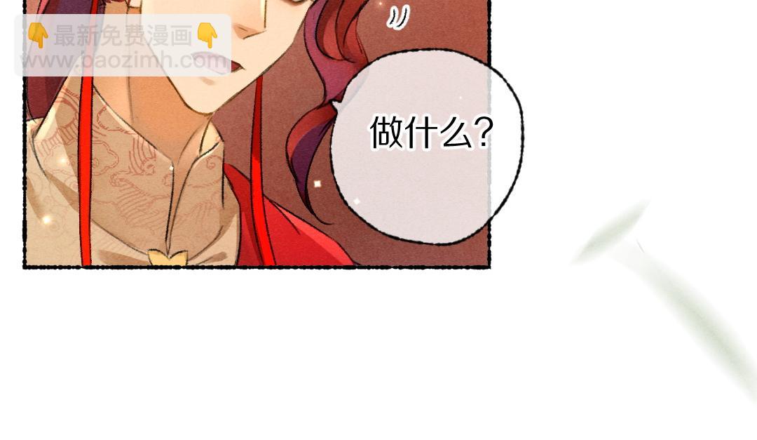 遵命 - 第113話 廟堂之上(1/3) - 4