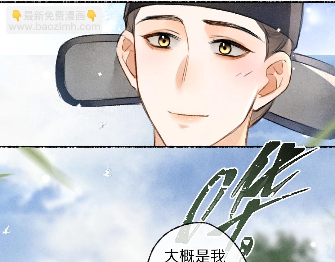 遵命 - 第113話 廟堂之上(1/3) - 5