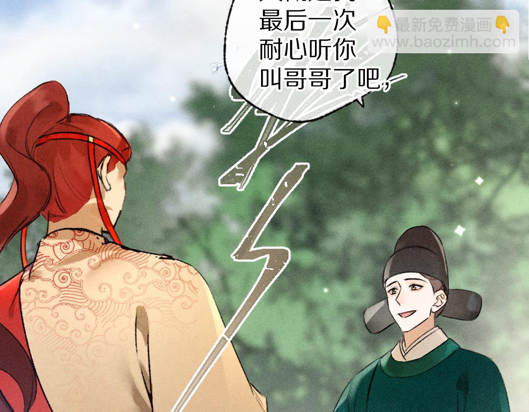 遵命 - 第113話 廟堂之上(1/3) - 6