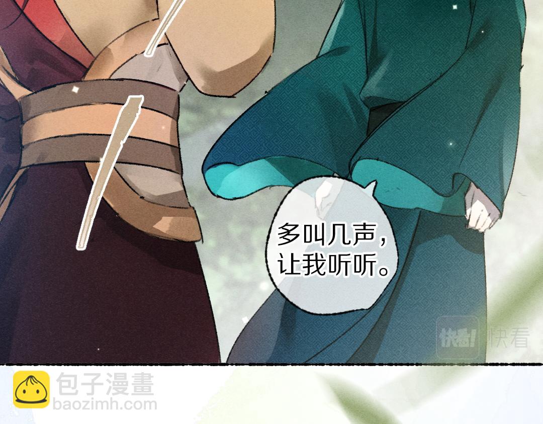 遵命 - 第113話 廟堂之上(1/3) - 7