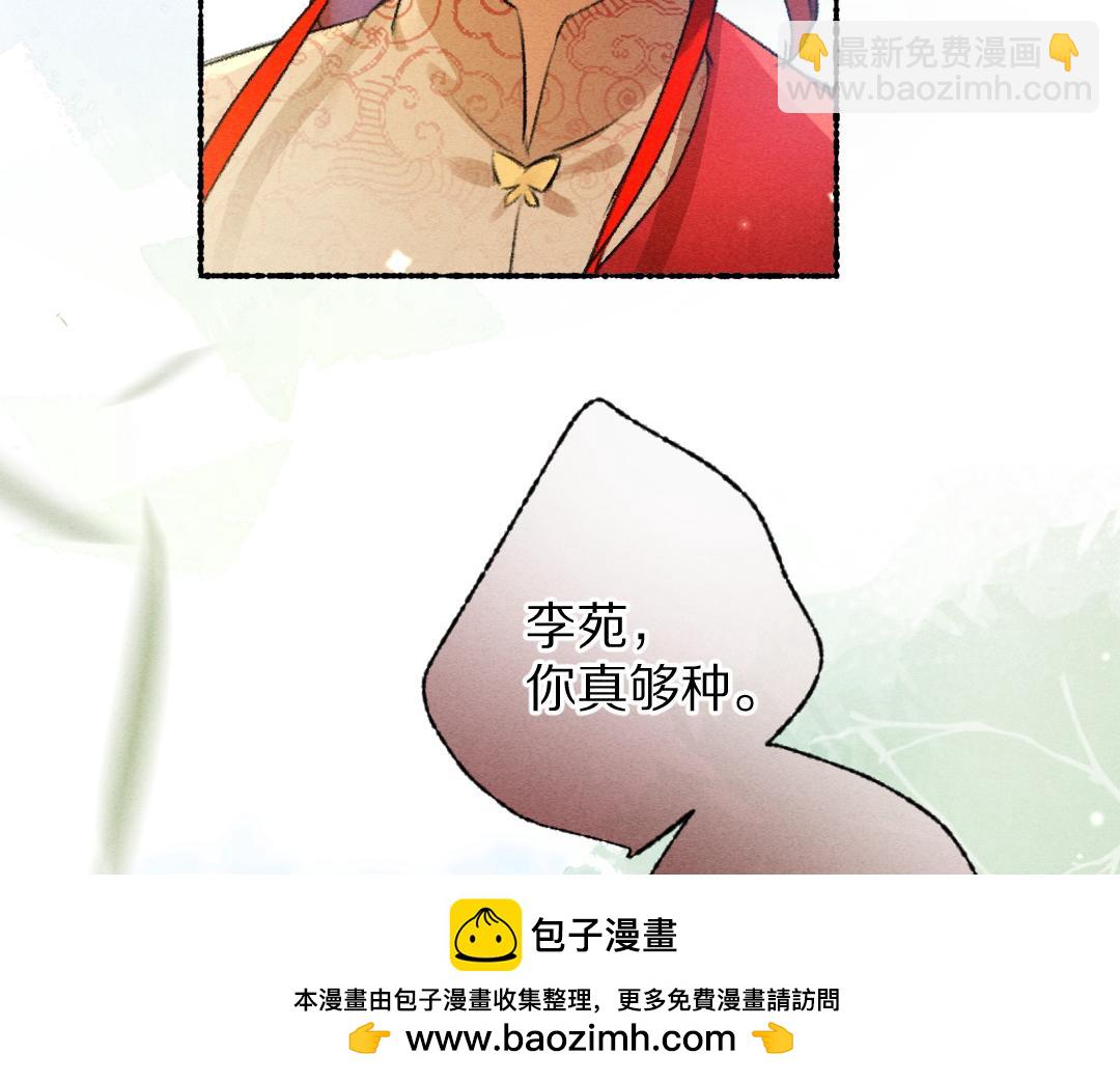 遵命 - 第113話 廟堂之上(1/3) - 2