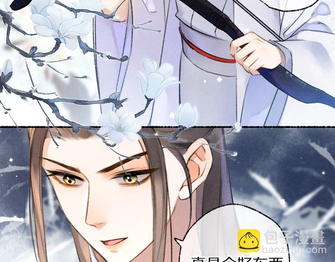 第115话 平平无奇公子哥(1/2)-第118话