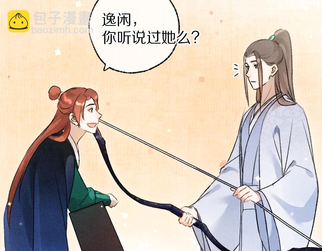 第115话 平平无奇公子哥(1/2)-第118话