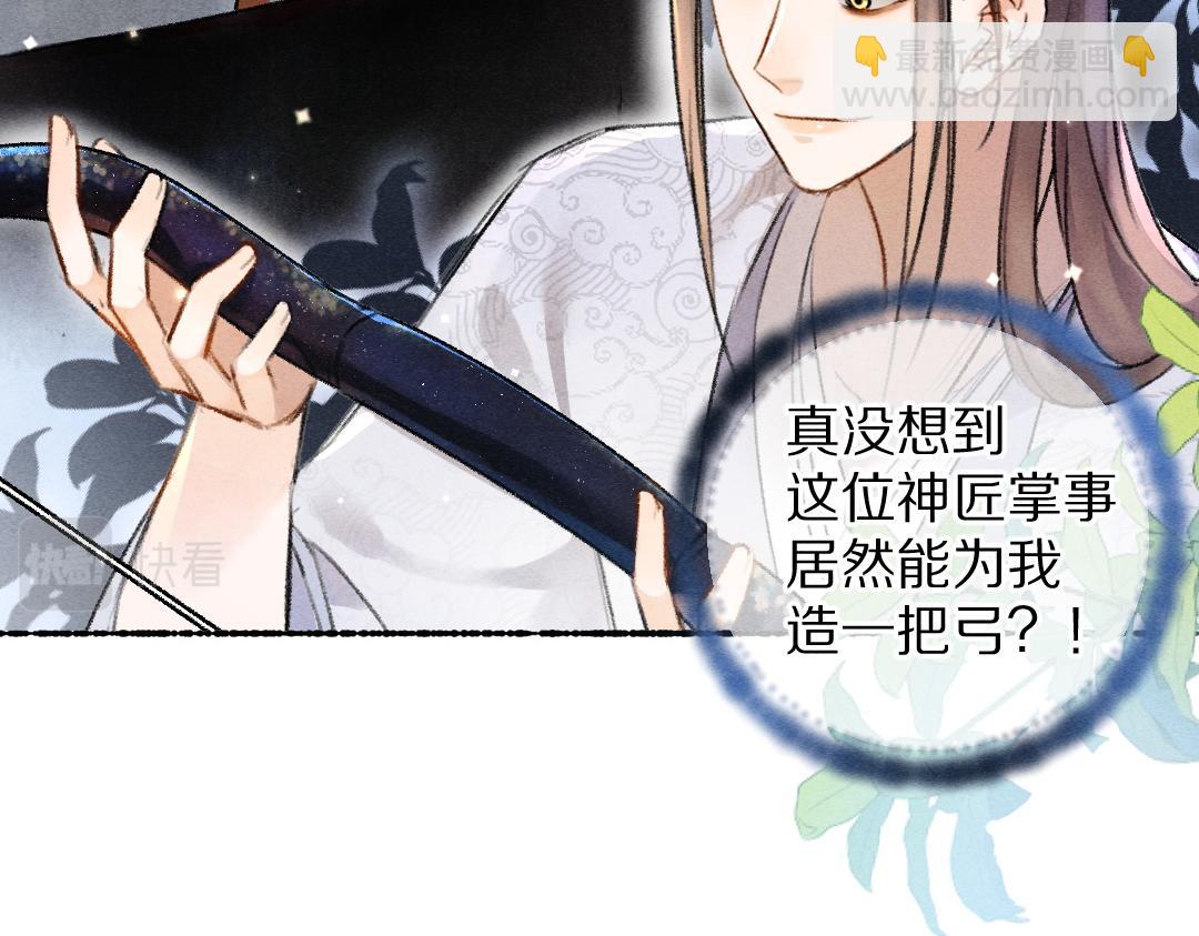 第115话 平平无奇公子哥(1/2)-第118话