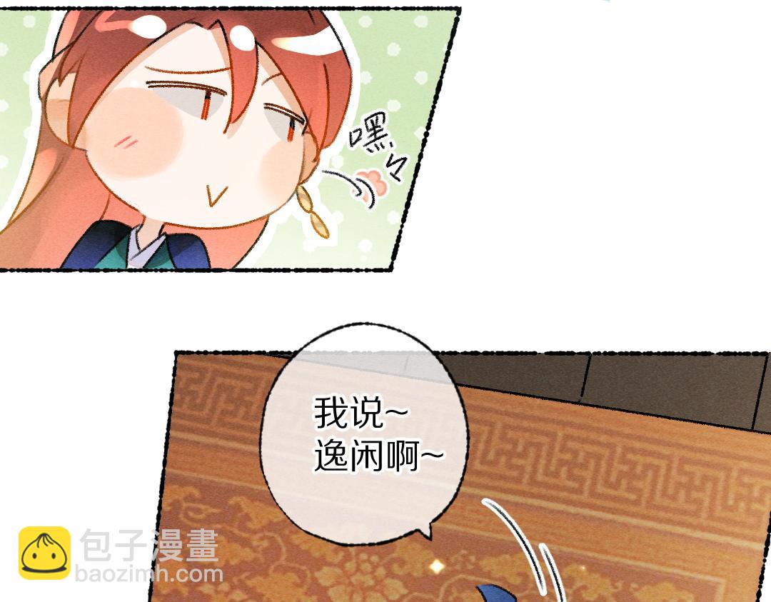 第115话 平平无奇公子哥(1/2)-第118话