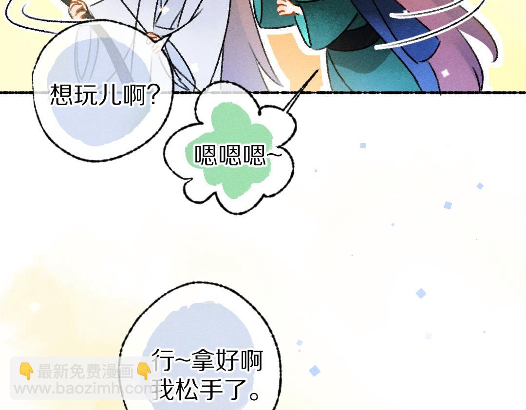 第115话 平平无奇公子哥(1/2)-第118话