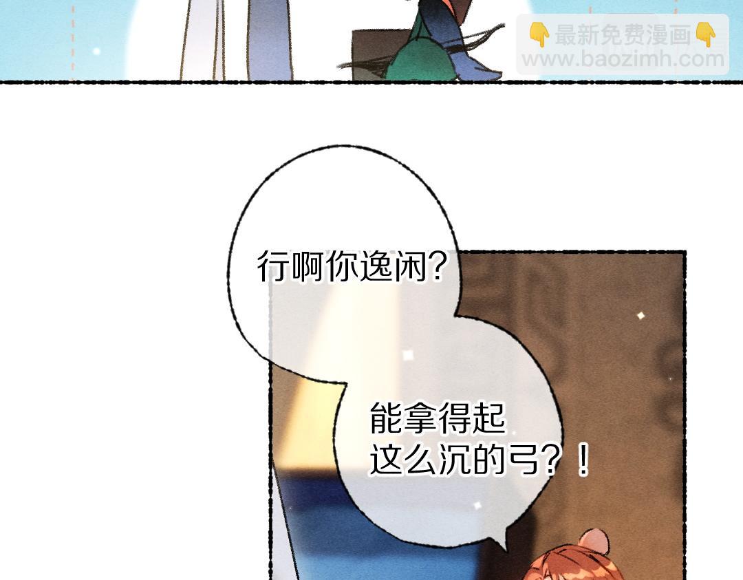 第115话 平平无奇公子哥(1/2)-第118话