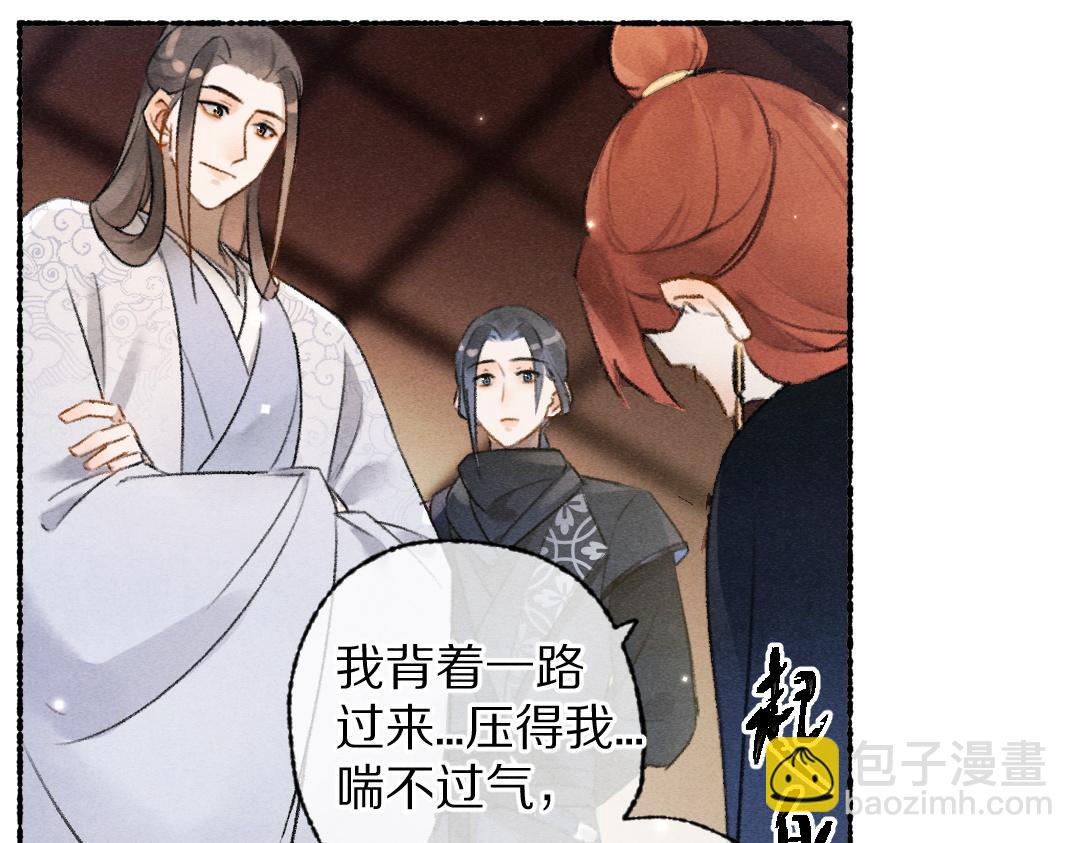 第115话 平平无奇公子哥(1/2)-第118话