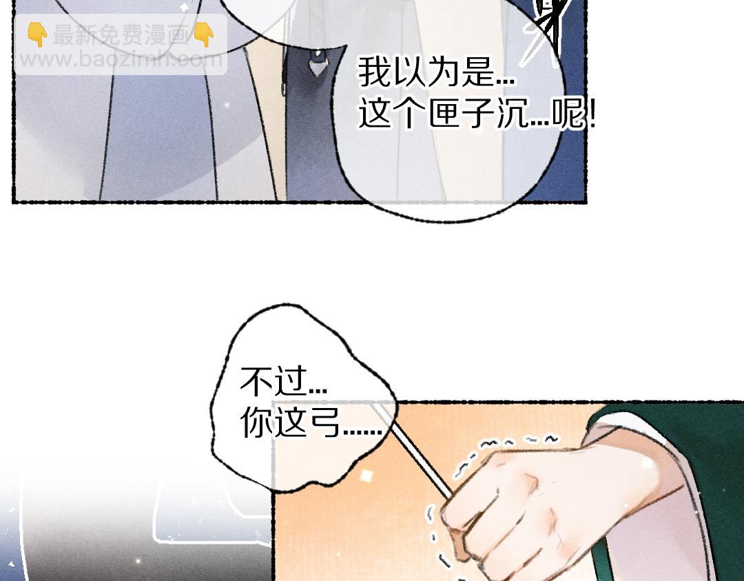 第115话 平平无奇公子哥(1/2)-第118话