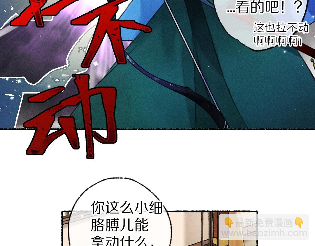 第115话 平平无奇公子哥(1/2)-第118话