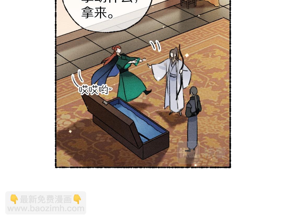 第115话 平平无奇公子哥(1/2)-第118话