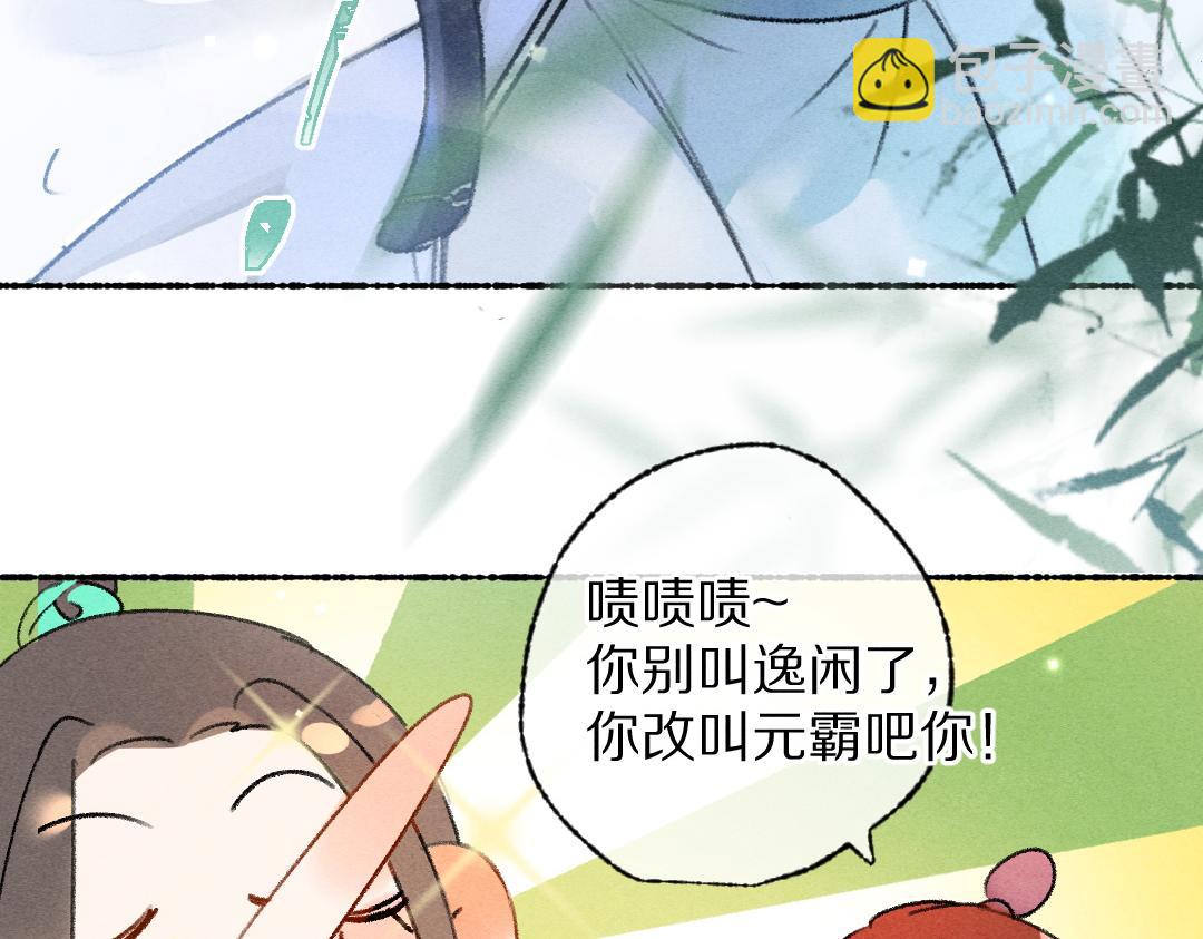 第115话 平平无奇公子哥(1/2)-第118话