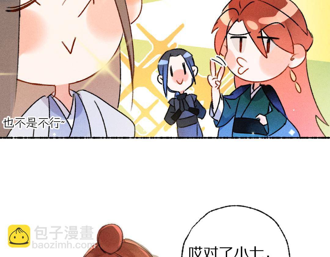 第115话 平平无奇公子哥(1/2)-第118话