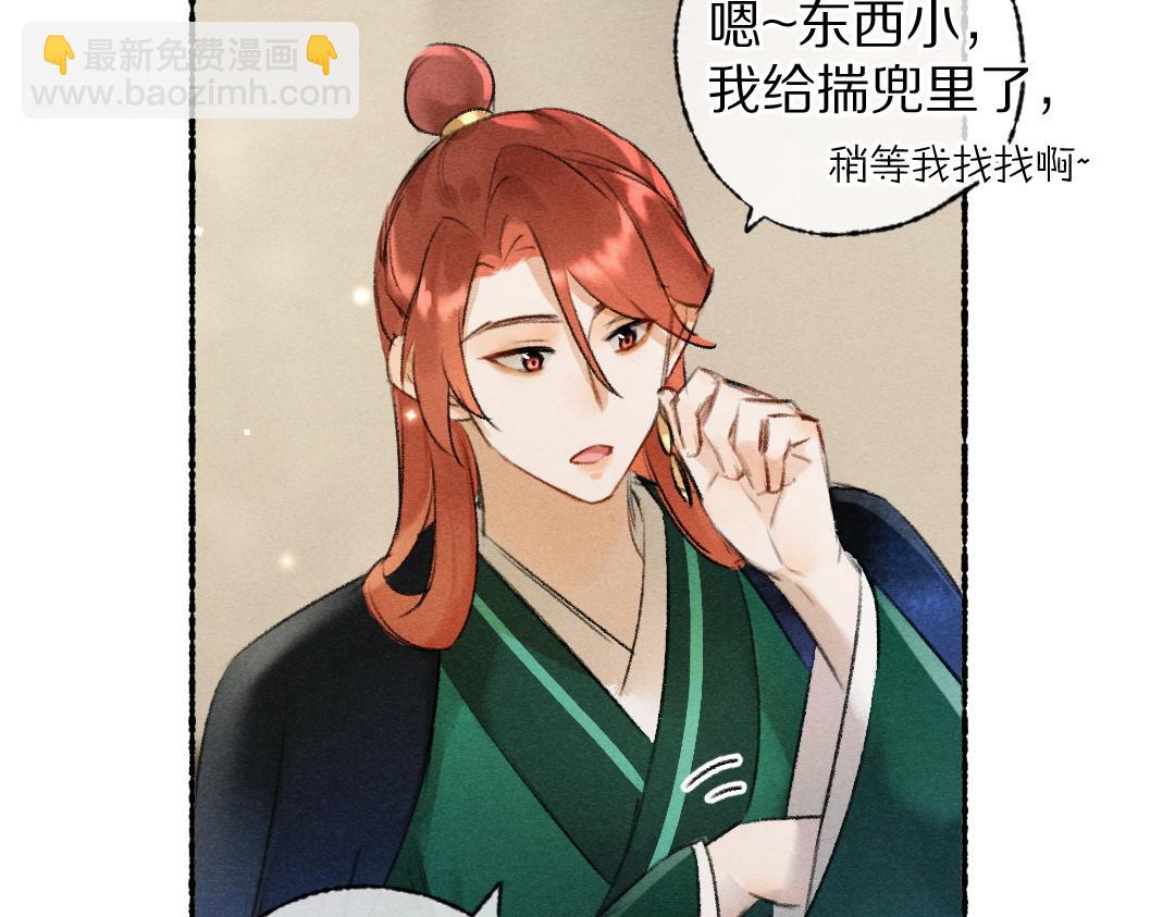 第115话 平平无奇公子哥(1/2)-第118话